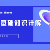 【CSS】CSS基础认知【CSS基础知识详解】